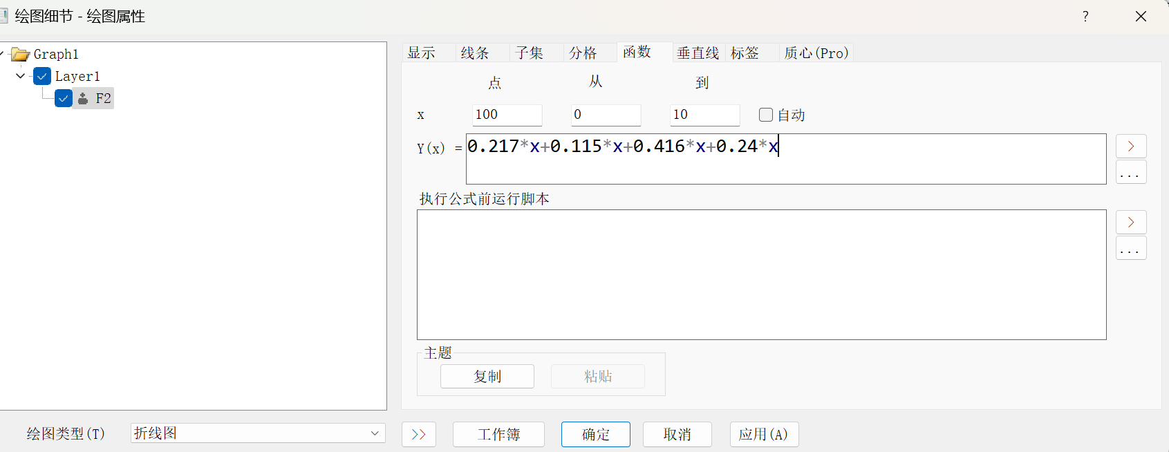 数据导出设置
