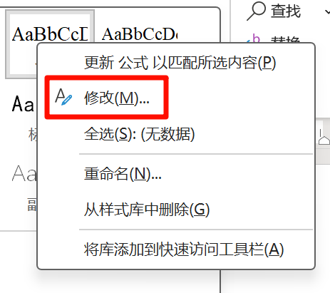 修改样式