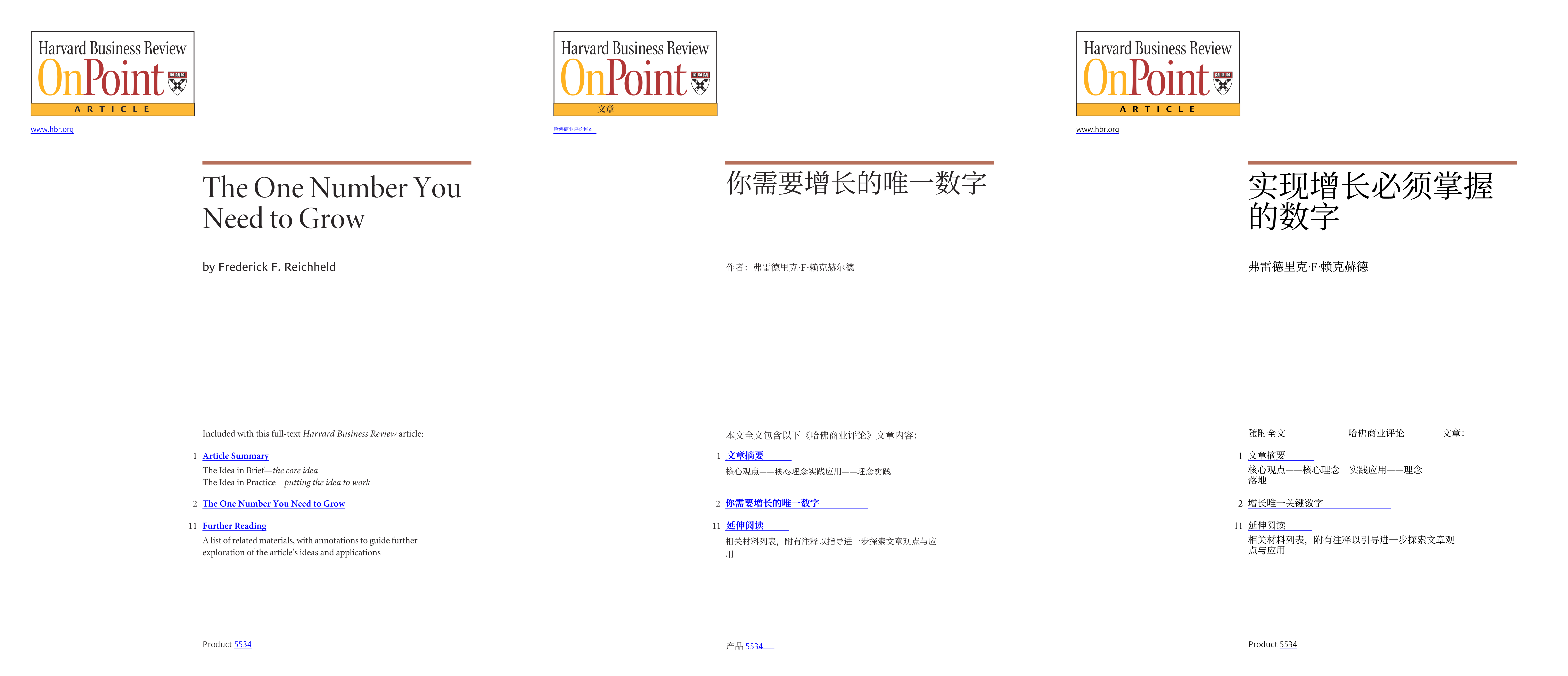术语表对比1