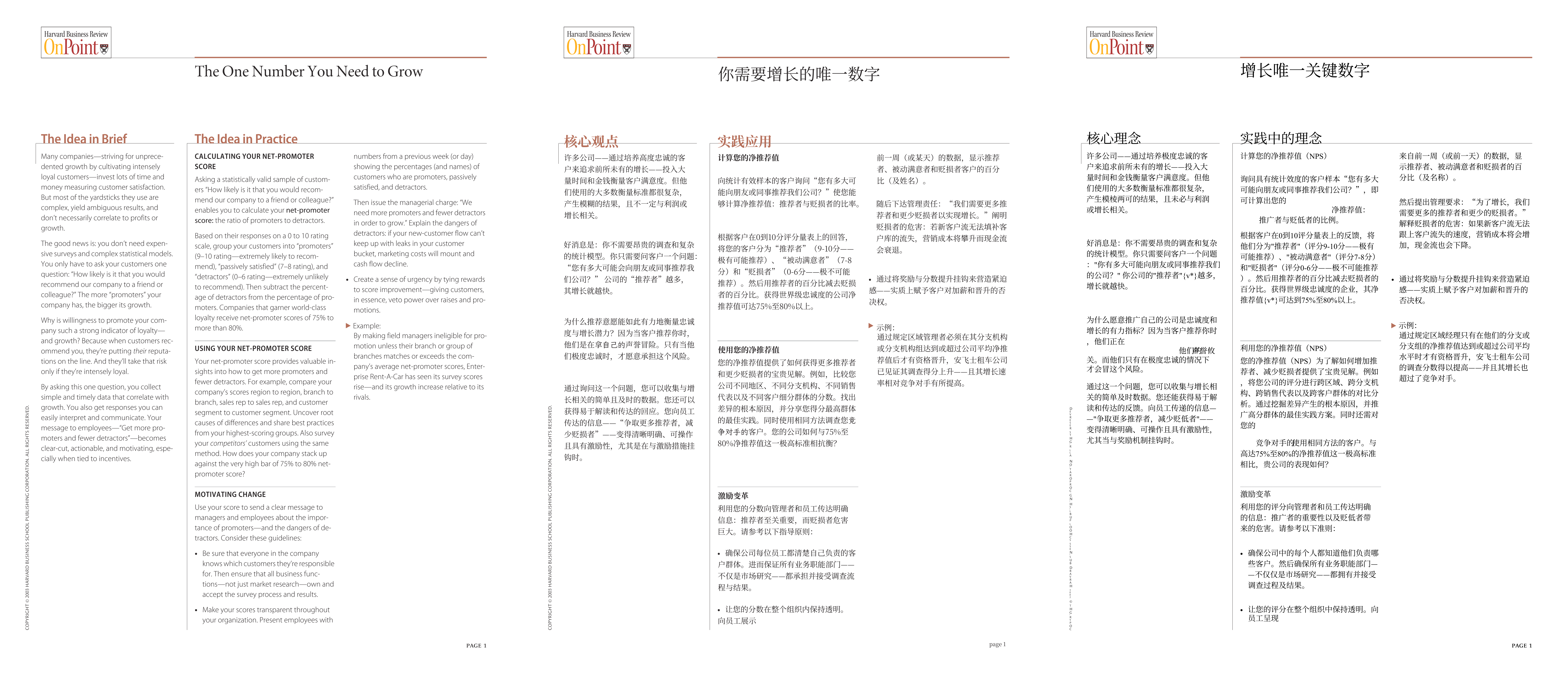 术语表对比2