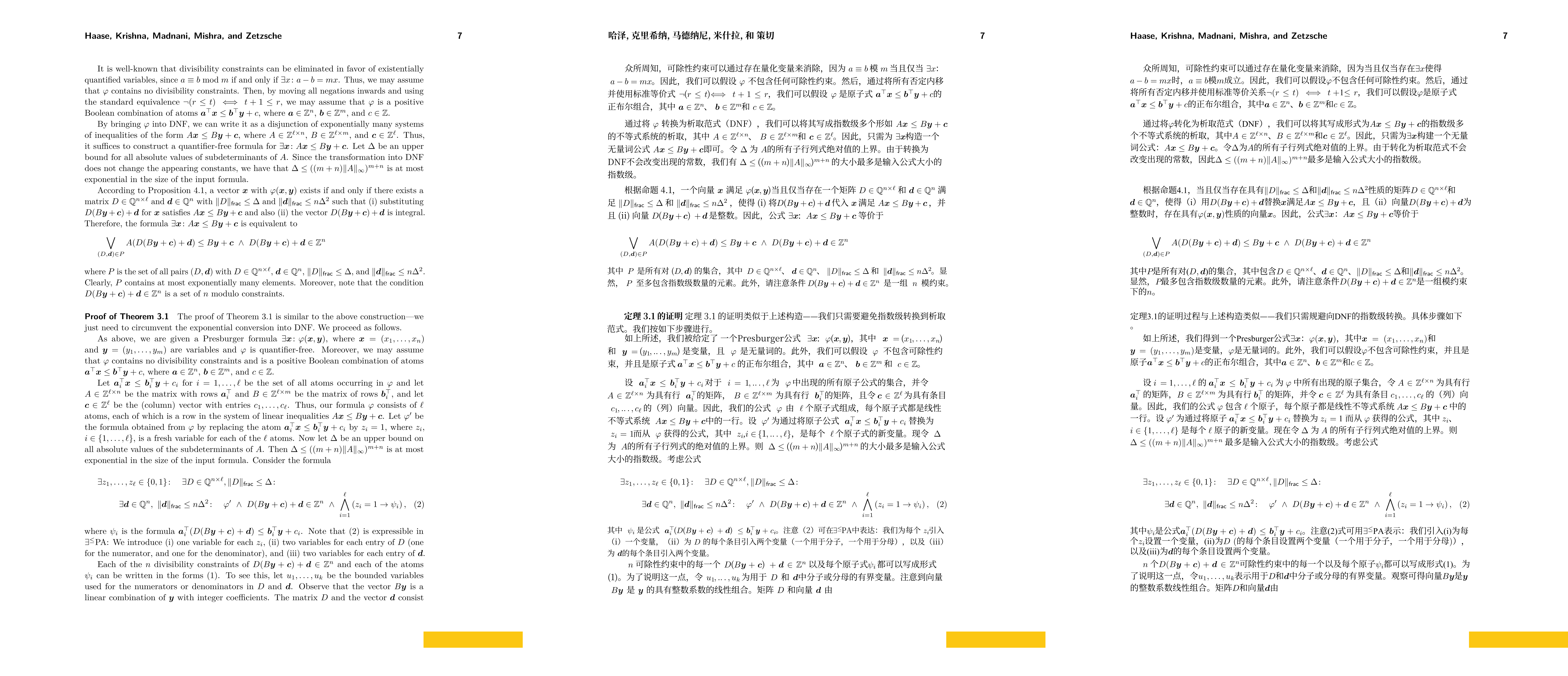 公式对比1