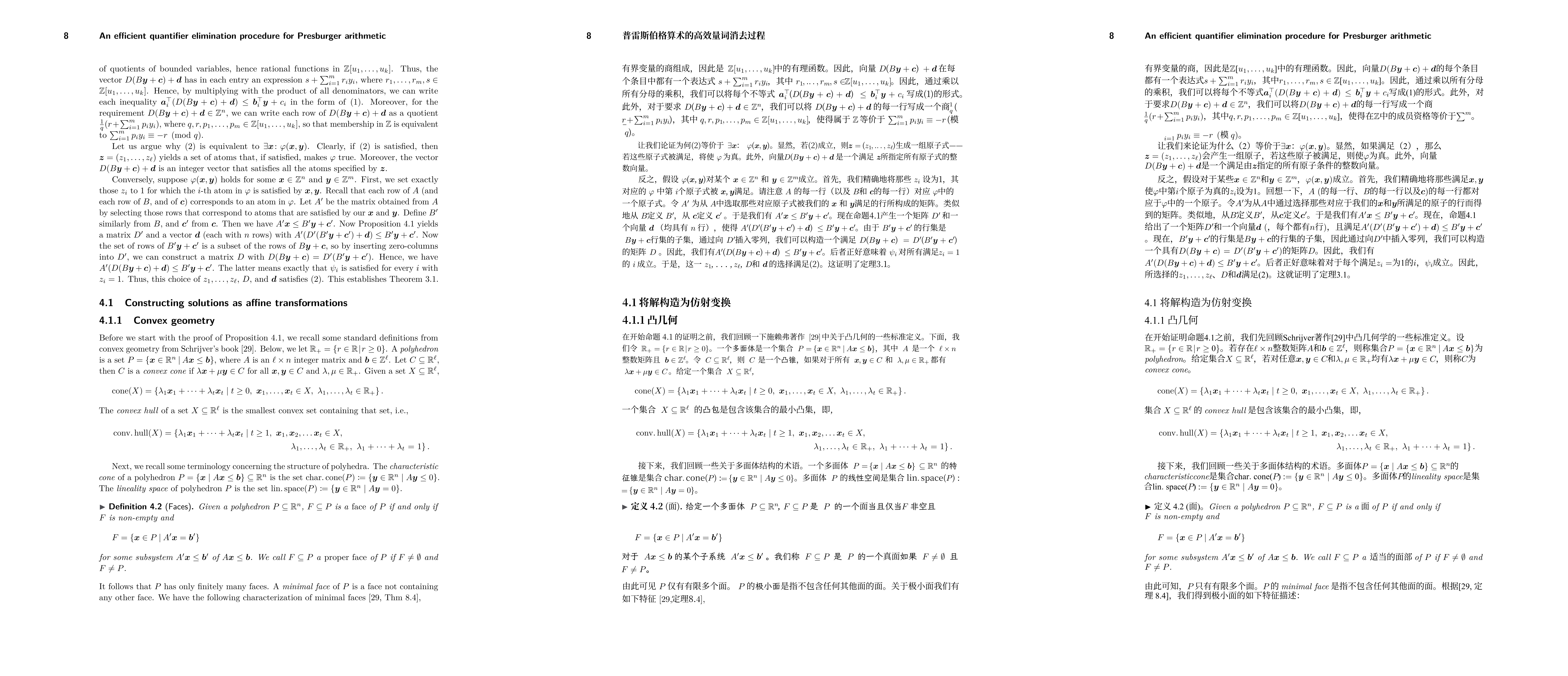 公式对比2