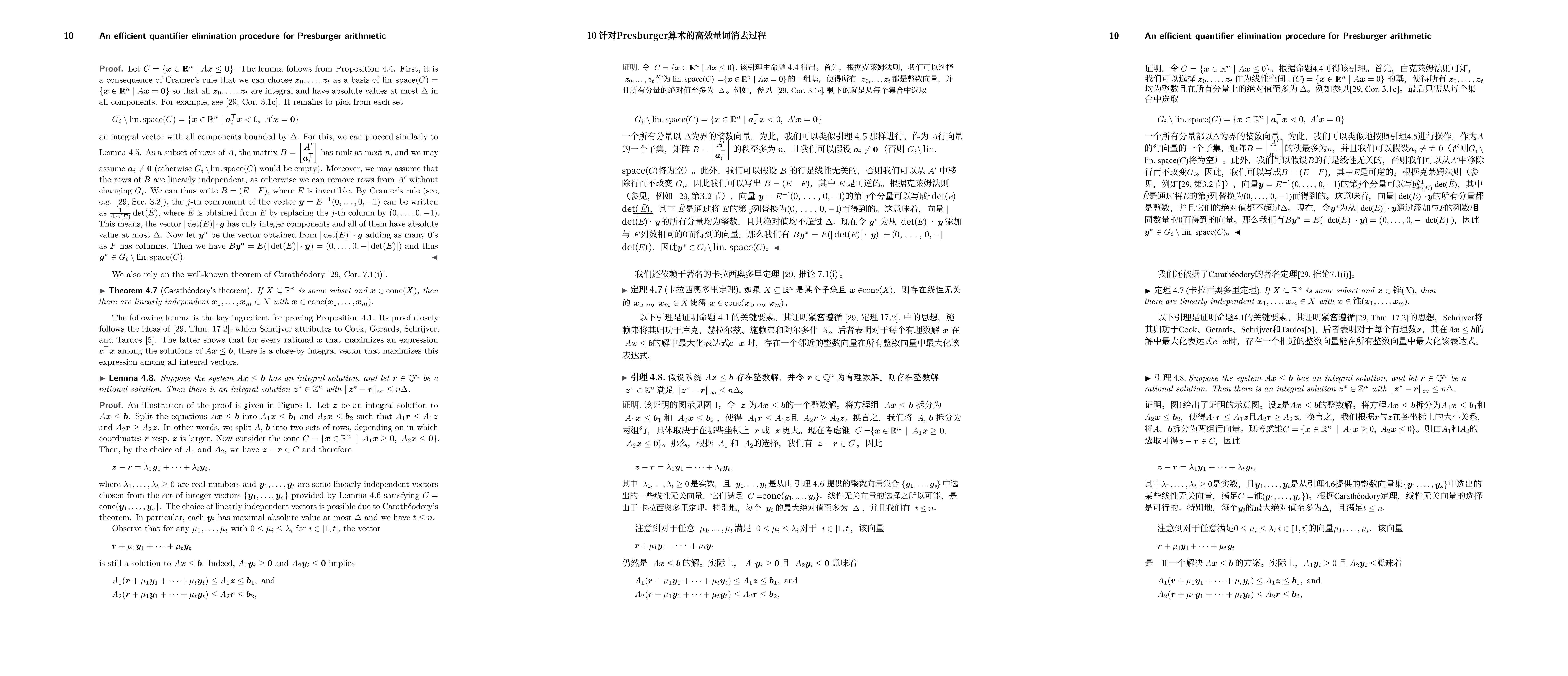 公式对比3