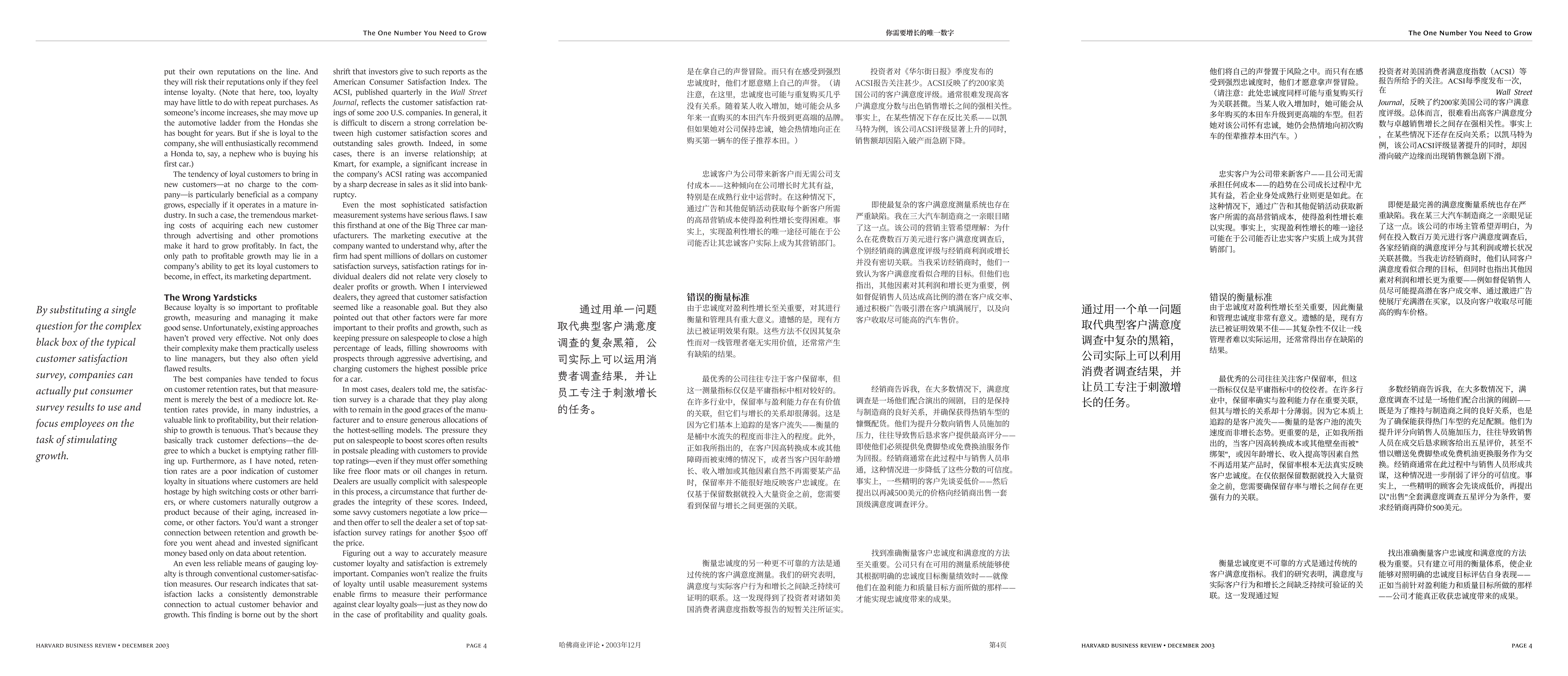 跨段落对比
