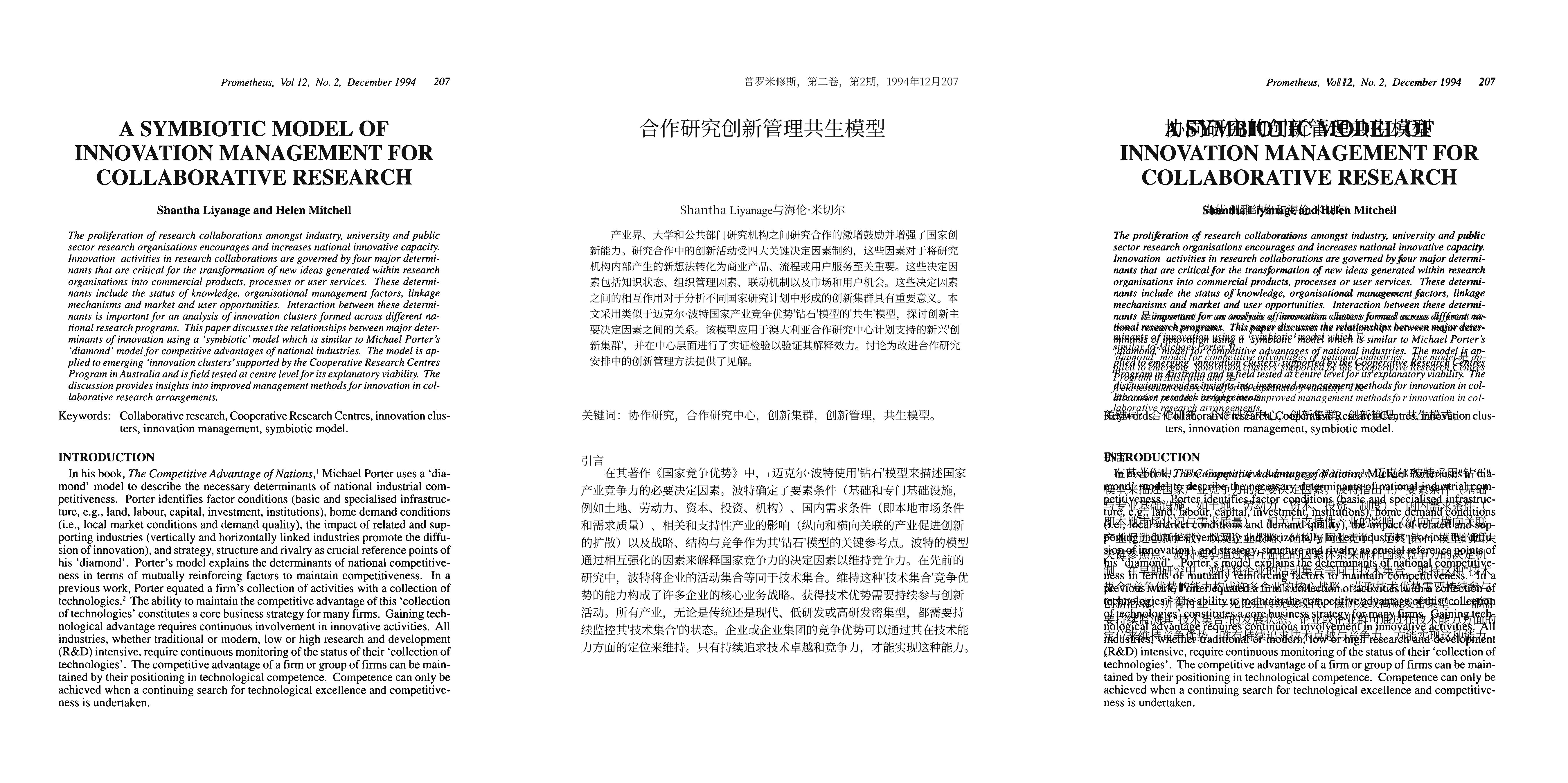 扫描件对比