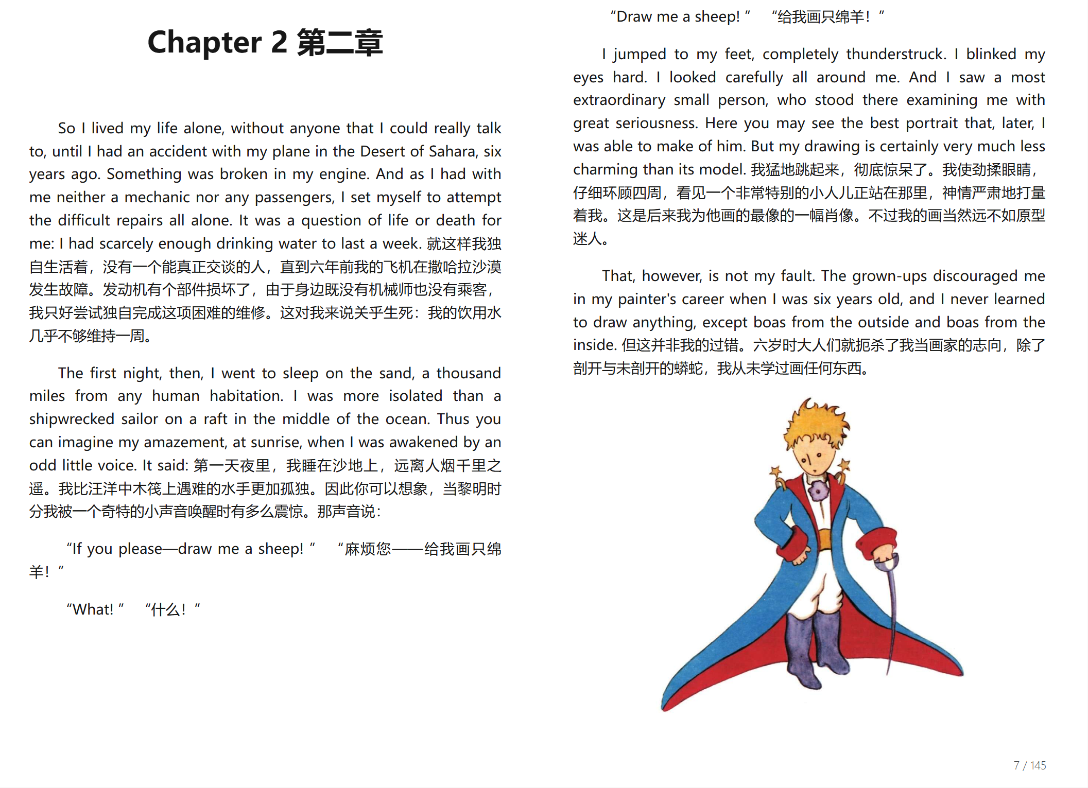 EPUB翻译效果